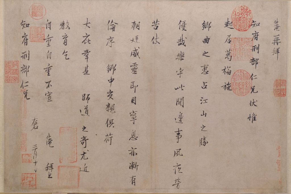 图片[1]-Fan Zhongyan’s two letters in running script-China Archive